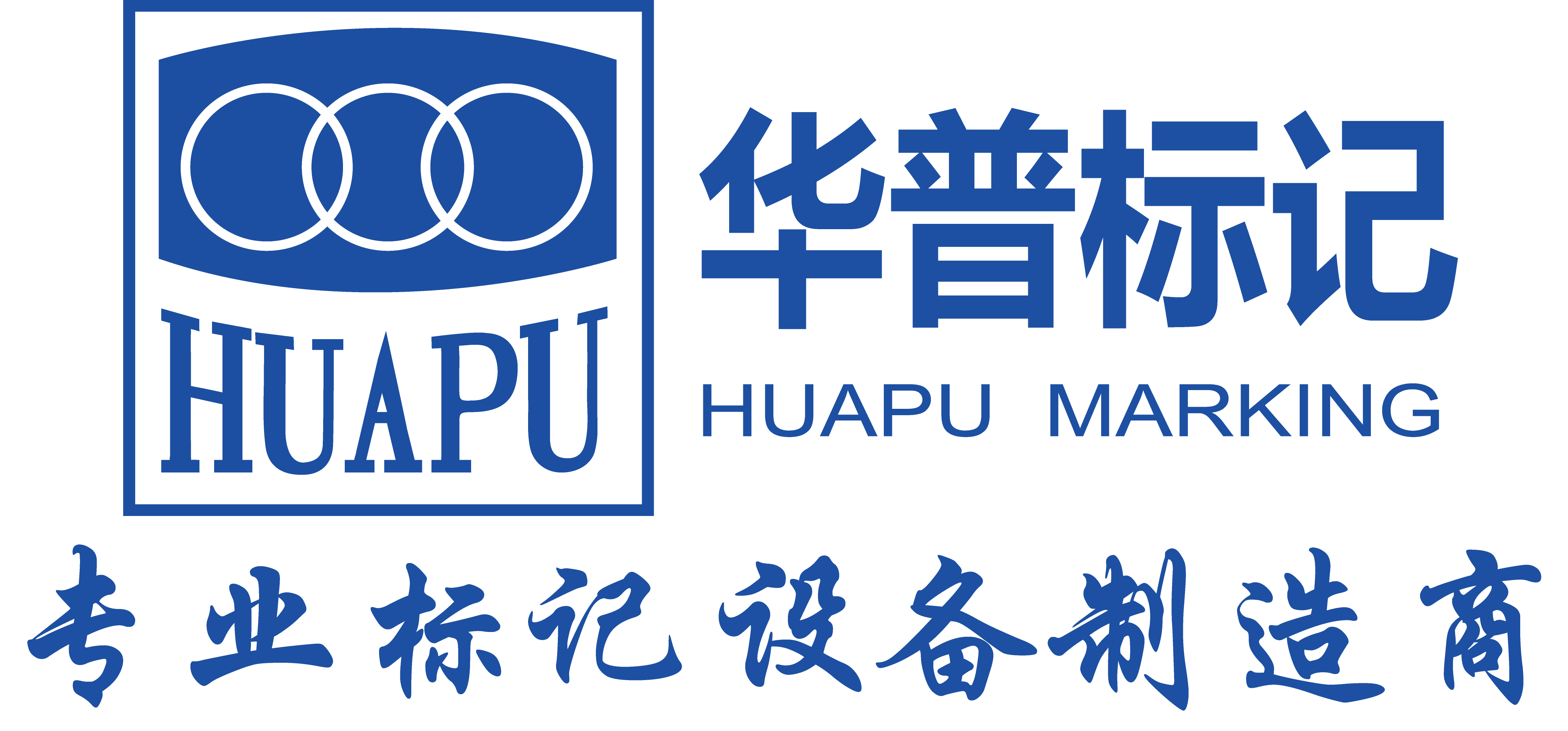 重庆华普精密机械有限责任公司