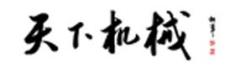 天下机械网