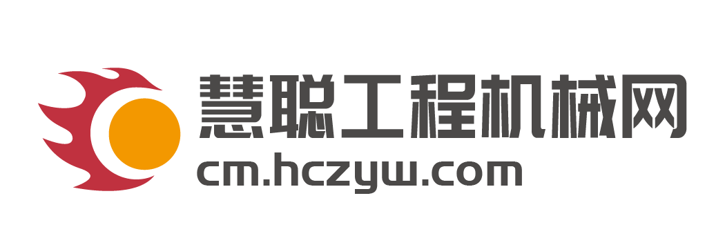 慧聪工程机械网