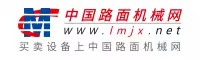 中国路面机械网
