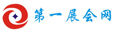 第一展会网