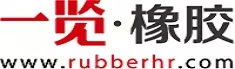 一览橡胶