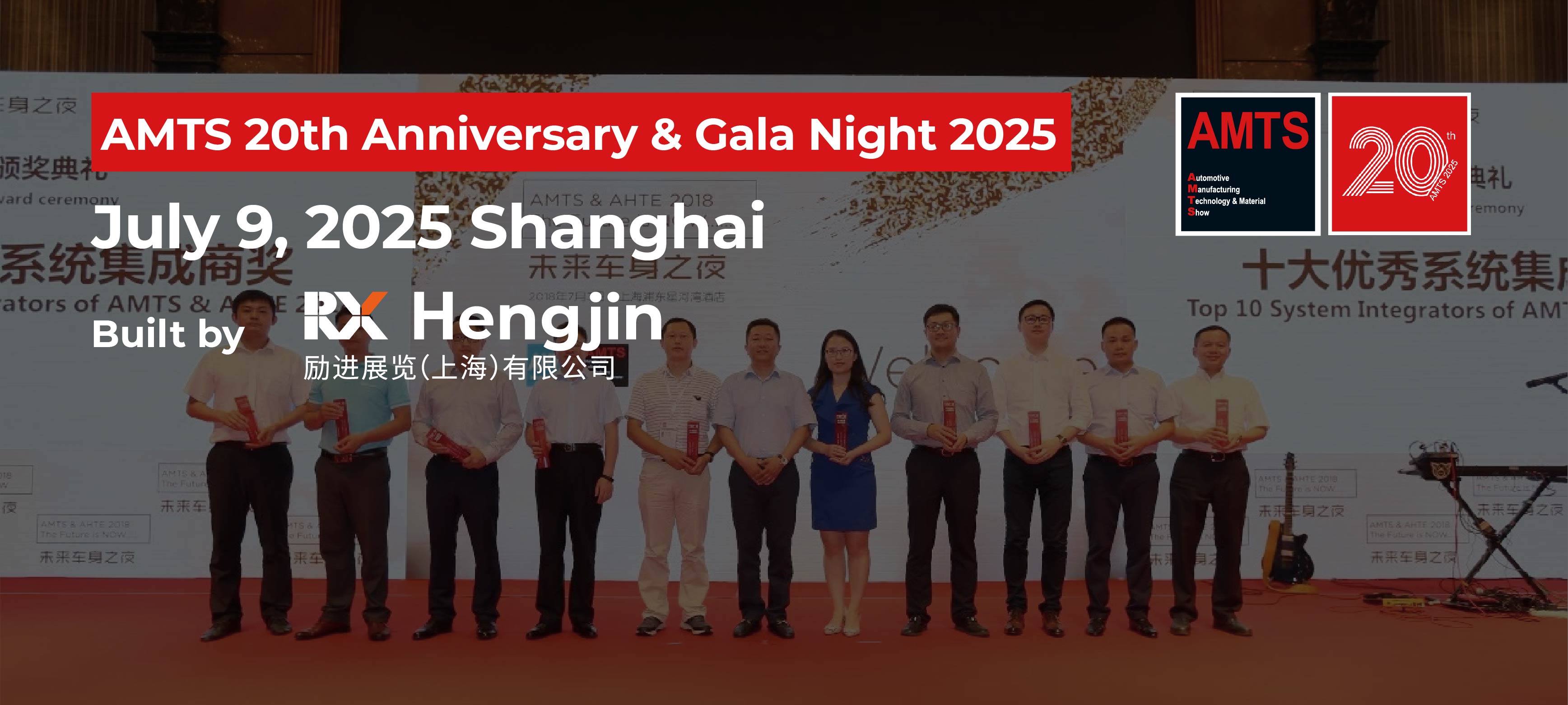 AMTS 20th Anniversary Gala Night 2025