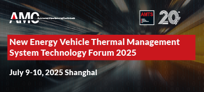 New Energy Vehicle Thermal Management System Technology Forum 2025