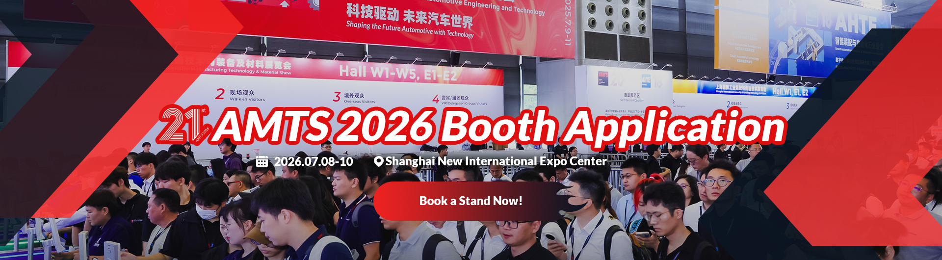 2026展位申请banner-en