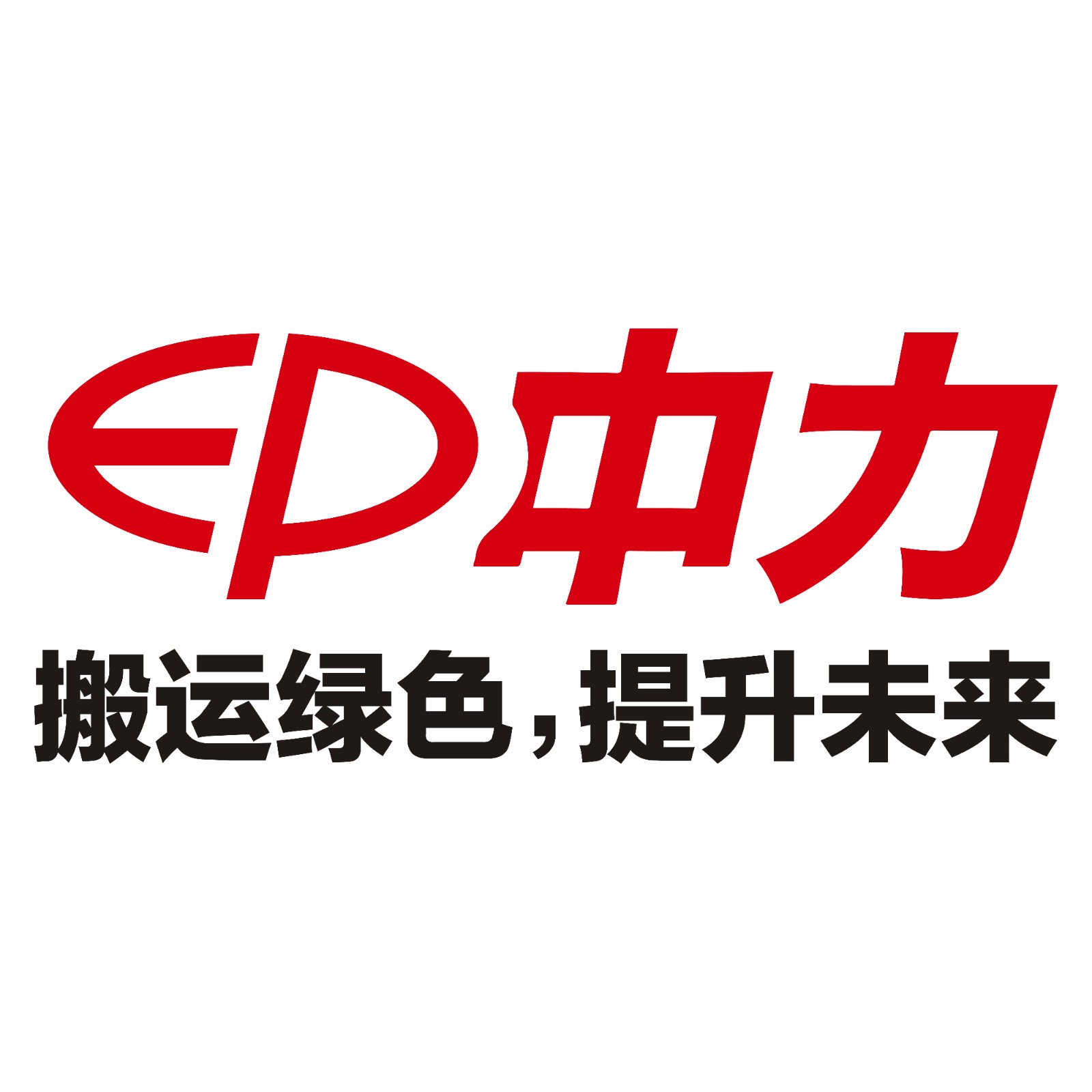 浙江中力机械股份有限公司